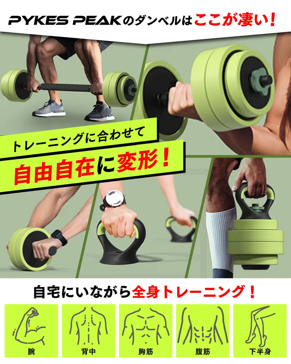 ウエイトトレーニング Tora 可変式ダンベルで本格宅トレを「圧倒的コスパ」で。バーベル・腹筋