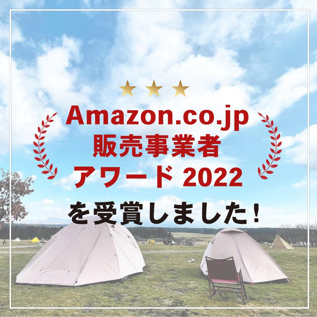 受賞報告!&お客様へ還元割引情報! - PYKES PEAK