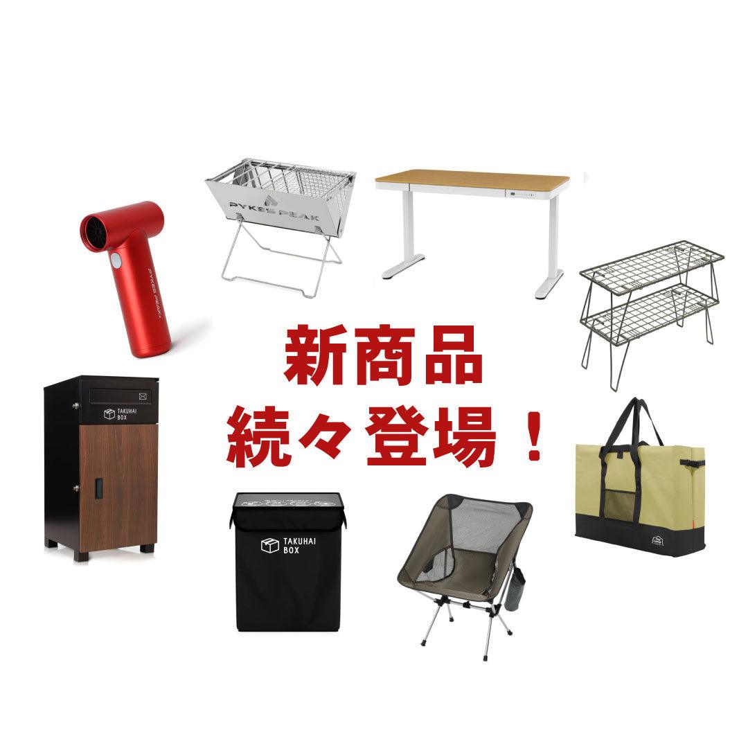新商品続々登場です! - PYKES PEAK