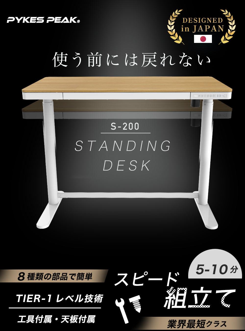 【新生活応援🌸50%OFF】先着100名様50%OFF 電動昇降デスク スタンディングデスク 引き出し付き PYKES PEAK - PYKES PEAK