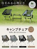 PYKES PEAK キャンプチェア 【ロー/ノーマル/ハイバックタイプ 】 - PYKES PEAK