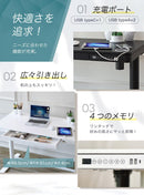 【新生活応援🌸50%OFF】先着100名様50%OFF 電動昇降デスク スタンディングデスク 引き出し付き PYKES PEAK - PYKES PEAK