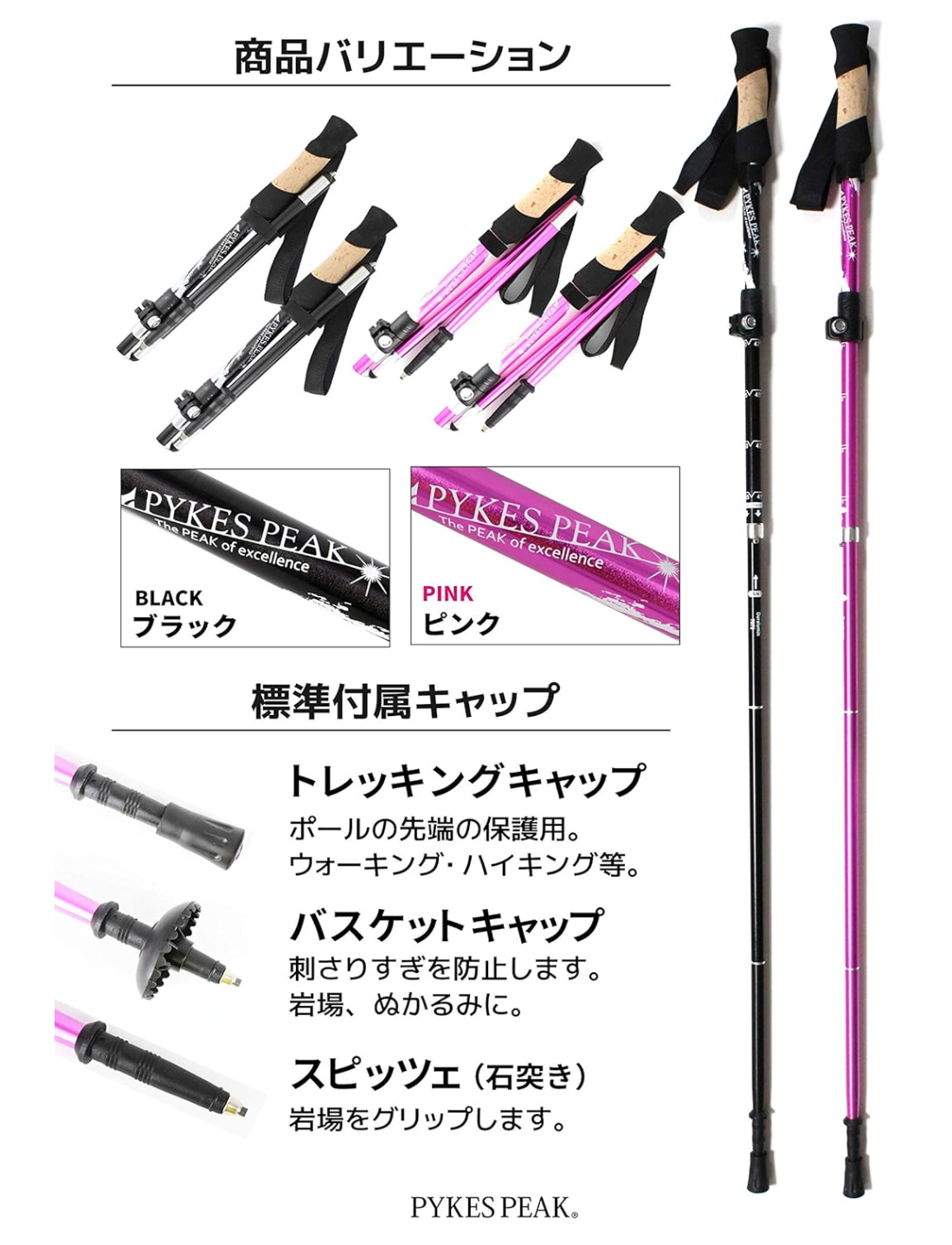 トレッキングポール 【2019年最新 折りたたみ式 コンパクト最小35cm】登山ストック 伸縮式 超軽量 アルミ製 2本セット 3種類のキット付 男女兼用【軽量260g フォールディング式】PYKES PEAK
