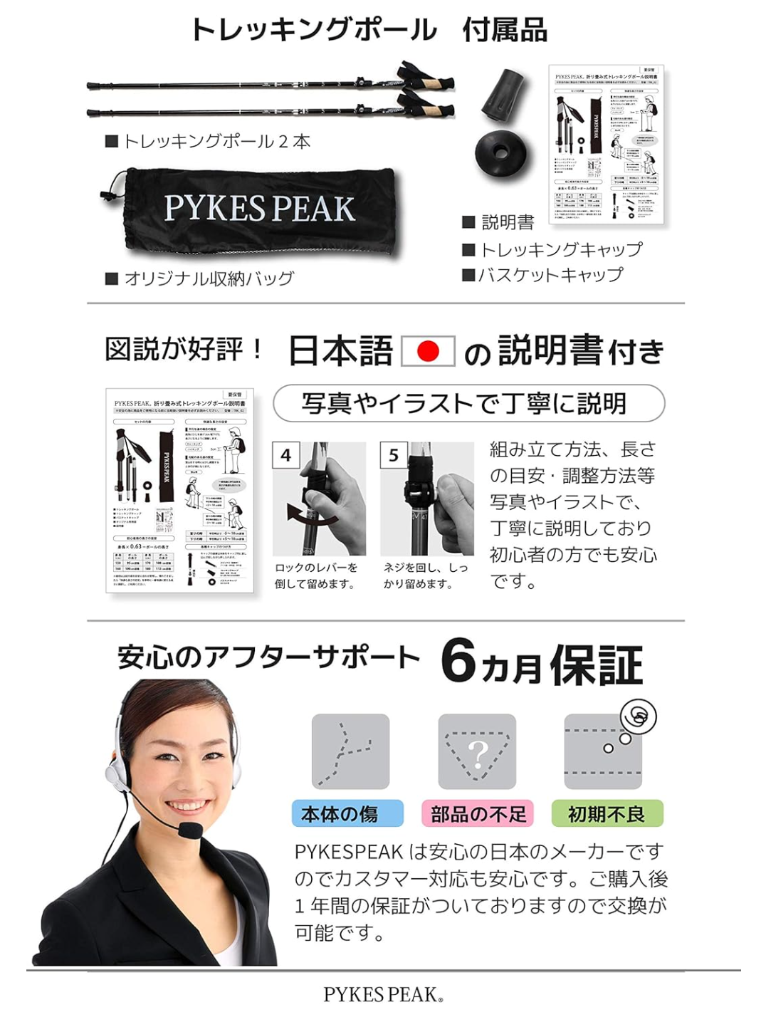 トレッキングポール 【2019年最新 折りたたみ式 コンパクト最小35cm】登山ストック 伸縮式 超軽量 アルミ製 2本セット 3種類のキット付 男女兼用【軽量260g フォールディング式】PYKES PEAK