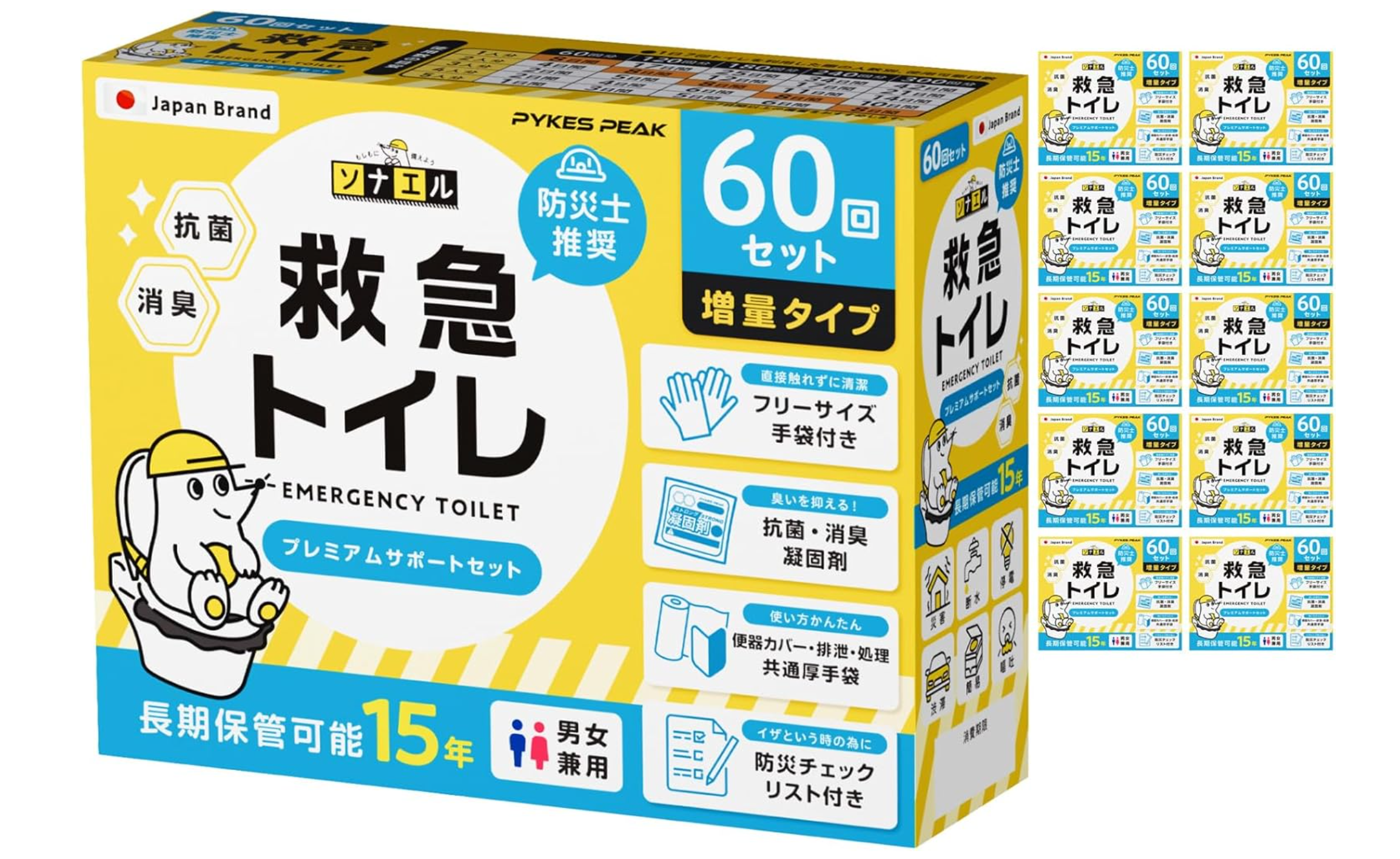 ★防災士推奨★ 携帯トイレ 簡易トイレ 非常用トイレ ポータブルトイレ 防災グッズ 凝固剤付 排便袋付 防災トイレ 折りたたみ 持ち運び 災害用トイレ 災害時 簡単トイレ君 モグラ隊長