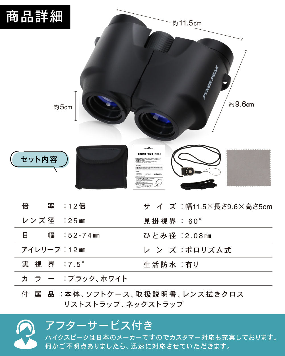 PYKES PEAK (パイクスピーク) 双眼鏡 ライブ用 12倍 軽量 260g コンパクト 高倍率 コンサート スポーツ観戦 アウトドア