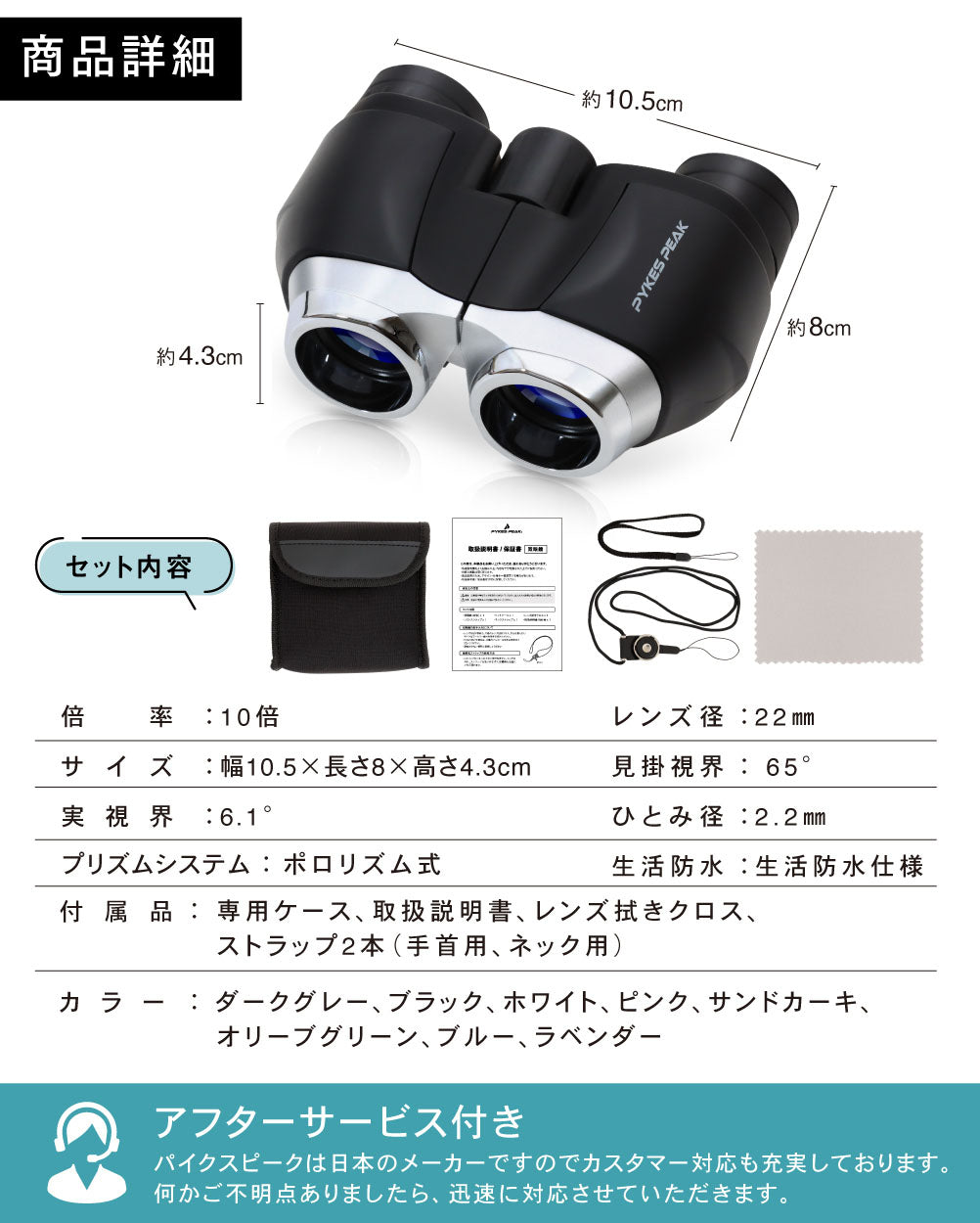 PYKES PEAK (パイクスピーク) 双眼鏡 ライブ用 10倍 軽量 175g コンパクト 高倍率 コンサート スポーツ観戦 アウトドア