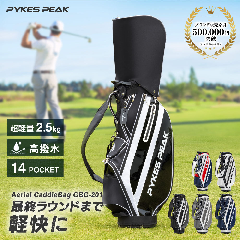 PYKES PEAK(パイクスピーク) ゴルフ キャディバッグ カートタイプ 【軽量 2.5kg 8.5型 47インチ 4分割】 キャディーバック ゴルフバッグ カートバック カートバッグ GBG-201
