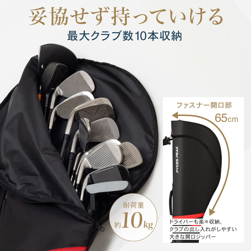 PYKES PEAK(パイクスピーク)ゴルフ クラブケース【10本収納 折畳み コンパクト】打ちっぱなし 練習用 47インチ対応 3ポケット GCC-101