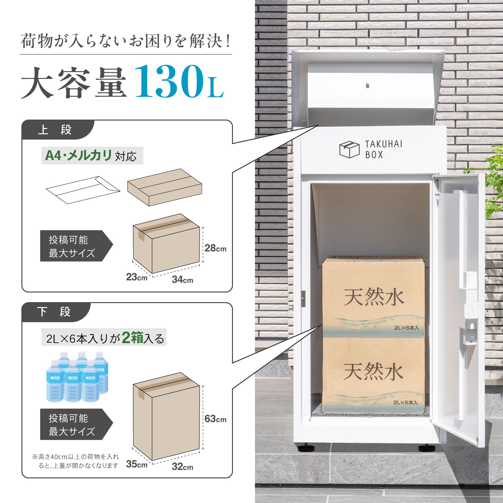 【EX 底面ブロック固定対応/自動クローズ蓋】 PYKES PEAK (パイクスピーク) 宅配ボックス EX 屋外用 置き配 防水 戸建て 大型 組み立て不要 案内ステッカー付き 盗難防止 両開扉