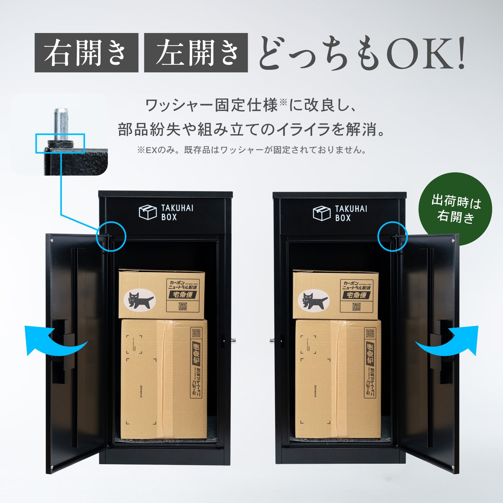 【EX 底面ブロック固定対応/自動クローズ蓋】 PYKES PEAK (パイクスピーク) 宅配ボックス EX 屋外用 置き配 防水 戸建て 大型 組み立て不要 案内ステッカー付き 盗難防止 両開扉