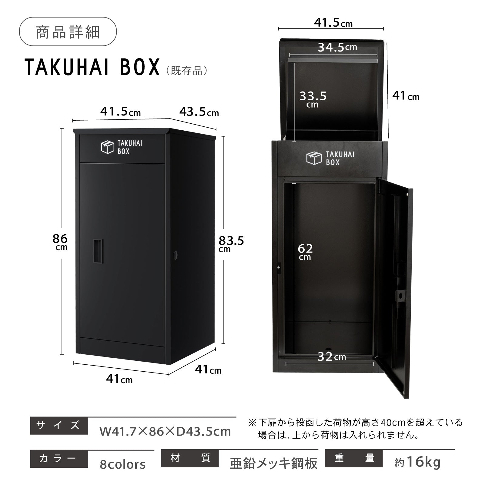 【EX 底面ブロック固定対応/自動クローズ蓋】 PYKES PEAK (パイクスピーク) 宅配ボックス EX 屋外用 置き配 防水 戸建て 大型 組み立て不要 案内ステッカー付き 盗難防止 両開扉