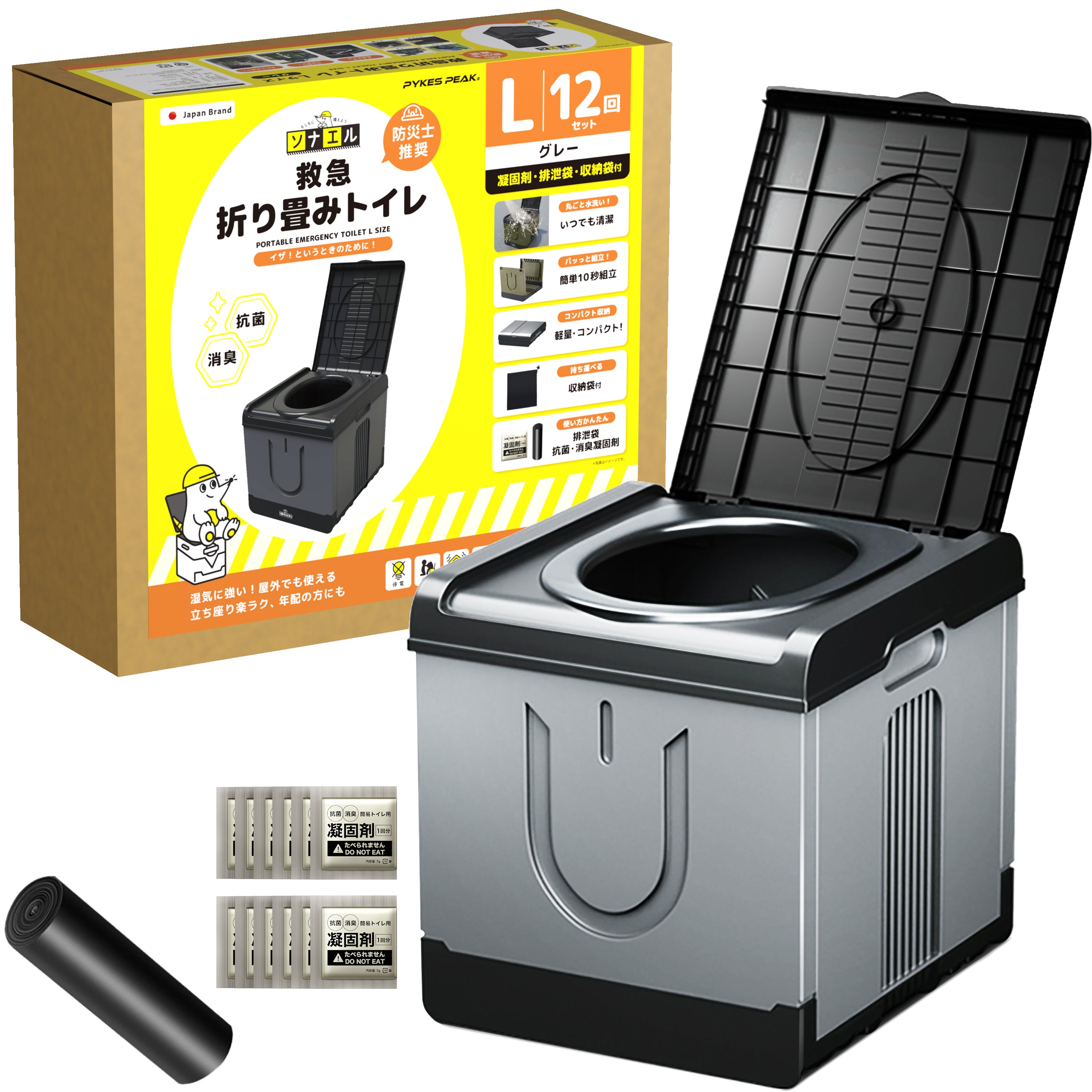 【災害対策に】防災トイレ 簡易トイレ 携帯トイレ 防災グッズ 防災 災害用 非常用 処理袋12枚付 凝固剤12個付 折りたたみ Sサイズ グレー