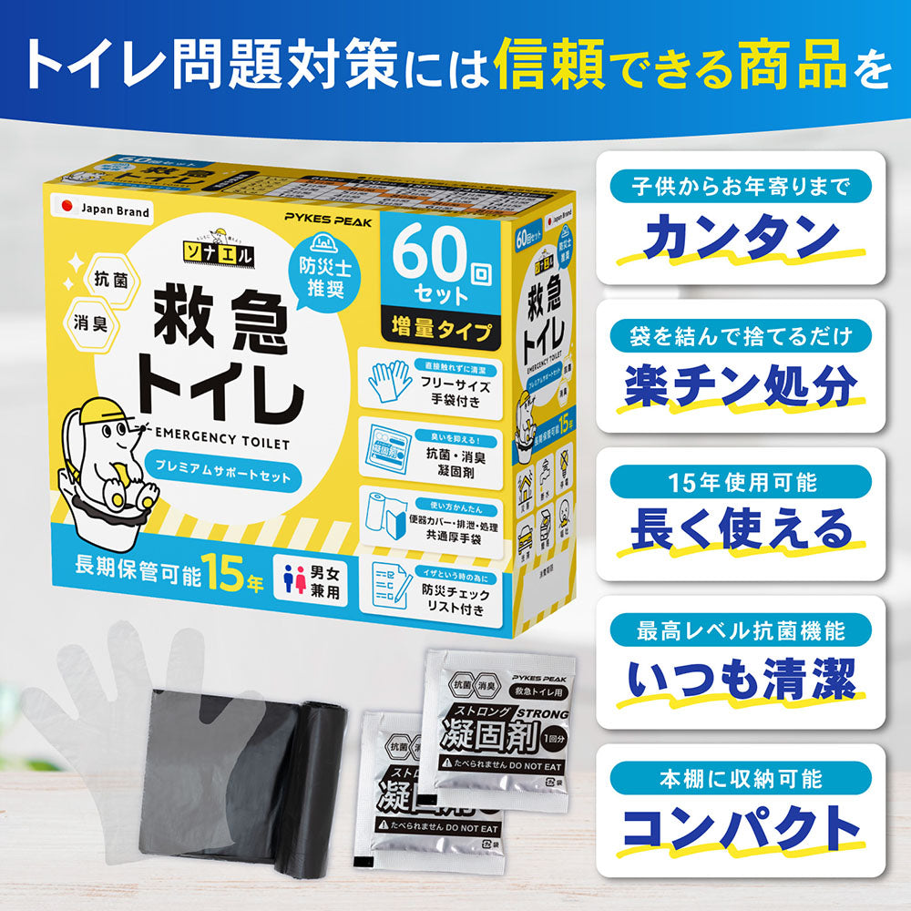 ★防災士推奨★ 携帯トイレ 簡易トイレ 非常用トイレ ポータブルトイレ 防災グッズ 凝固剤付 排便袋付 防災トイレ 折りたたみ 持ち運び 災害用トイレ 災害時 簡単トイレ君 モグラ隊長
