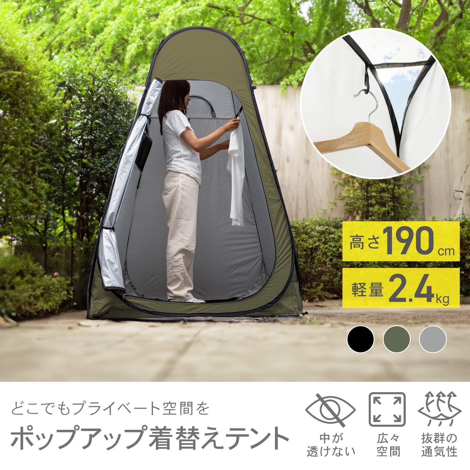 PYKES PEAK (パイクスピーク) 着替えテント 防災グッズ 災害用テント 中が透けない ポップアップテント 簡易トイレ 携帯トイレ 一緒に使える