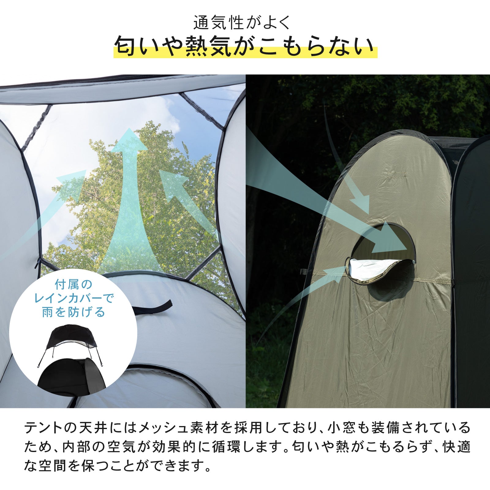 PYKES PEAK (パイクスピーク) 着替えテント 防災グッズ 災害用テント 中が透けない ポップアップテント 簡易トイレ 携帯トイレ 一緒に使える