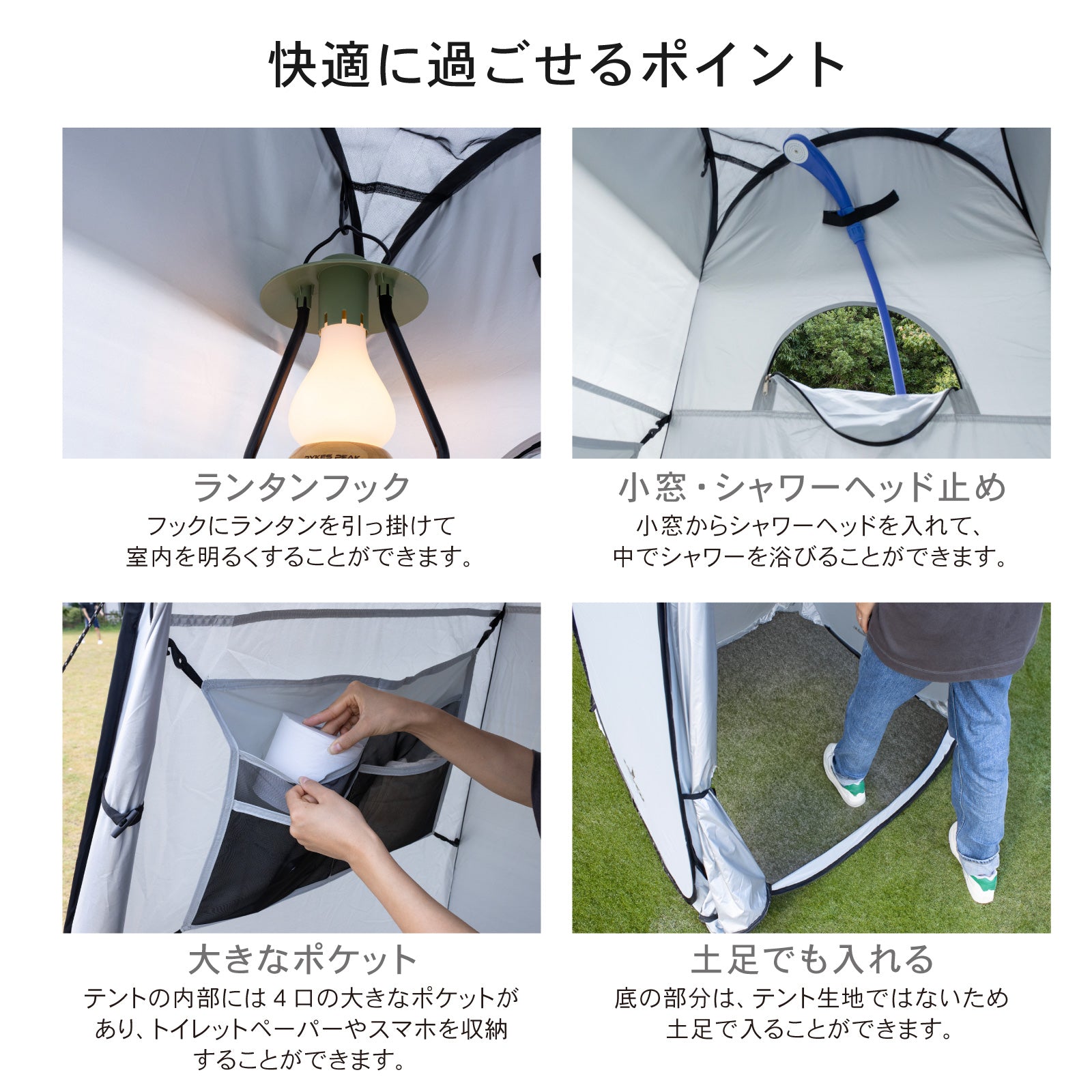 PYKES PEAK (パイクスピーク) 着替えテント 防災グッズ 災害用テント 中が透けない ポップアップテント 簡易トイレ 携帯トイレ 一緒に使える