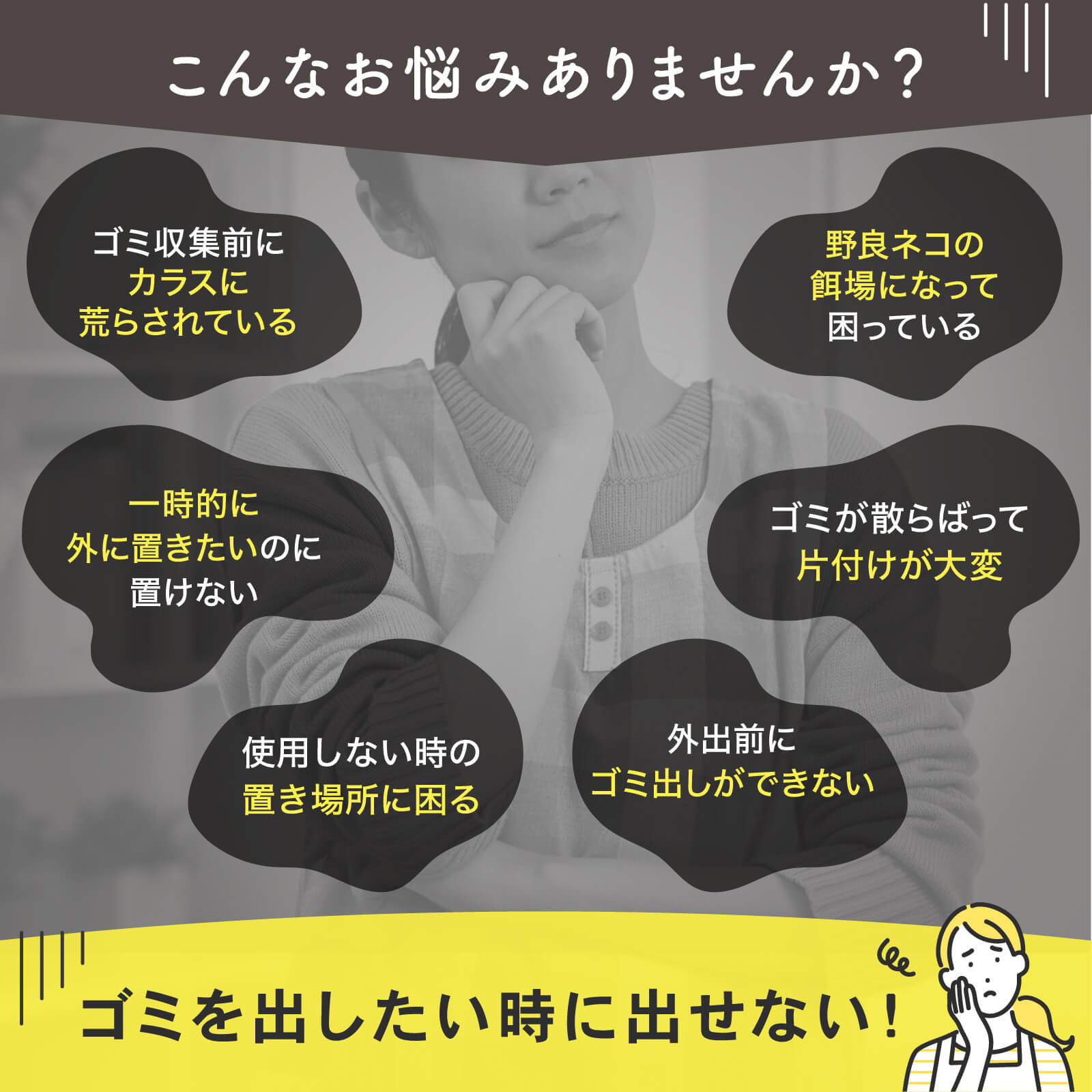 PYKES PEAK( パイクスピーク ) 防鳥 防獣 ネット 【上蓋タイプ 折たたみ ゴミ収納 大容量128L】 カラス除け ネコ除け ゴミネット ゴミ箱 戸別回収【ブラック】