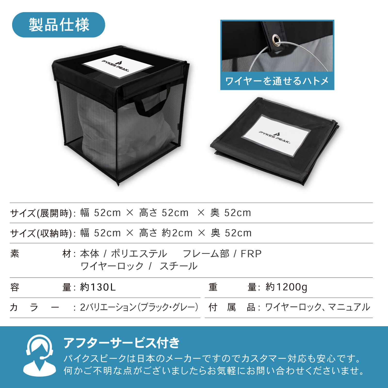 PYKES PEAK( パイクスピーク ) 防鳥 防獣 ネット 【上蓋タイプ 折たたみ ゴミ収納 大容量128L】 カラス除け ネコ除け ゴミネット ゴミ箱 戸別回収【ブラック】