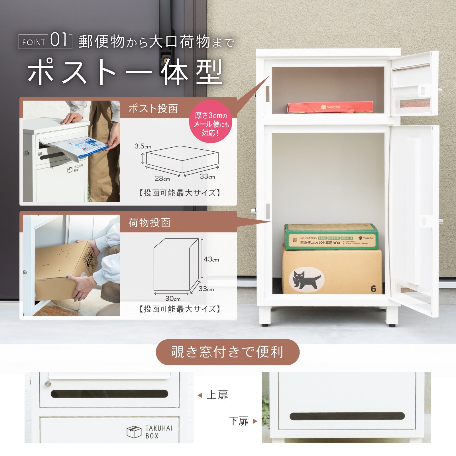 PYKES PEAK 宅配ボックス ポスト一体型 ポスト付き 大容量 おしゃれ 防水 置き配 盗難防止 案内ステッカー付き 大型 屋外 戸建て用 「 ポスミー 」