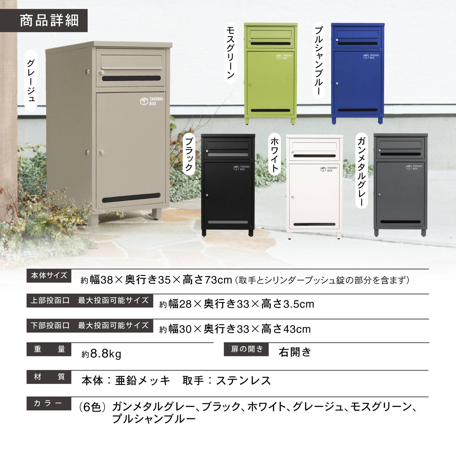 PYKES PEAK 宅配ボックス ポスト一体型 ポスト付き 大容量 おしゃれ 防水 置き配 盗難防止 案内ステッカー付き 大型 屋外 戸建て用 「 ポスミー 」