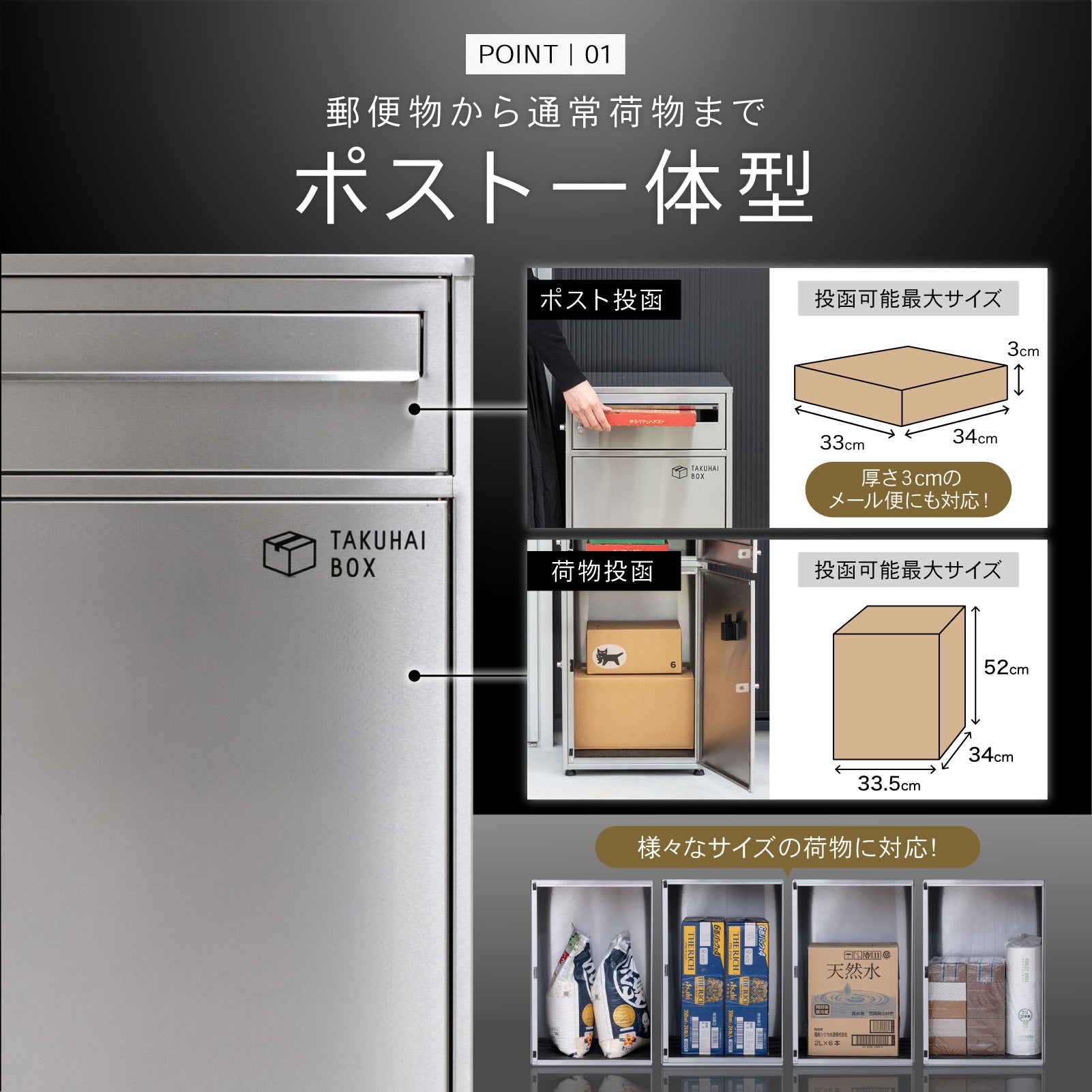 PYKES PEAK 宅配ボックス ポスト一体型 ステンレス ポスト付き 大容量 おしゃれ 防水 置き配 盗難防止 案内ステッカー付き 大型 屋外 戸建て用 「 ミラ 」