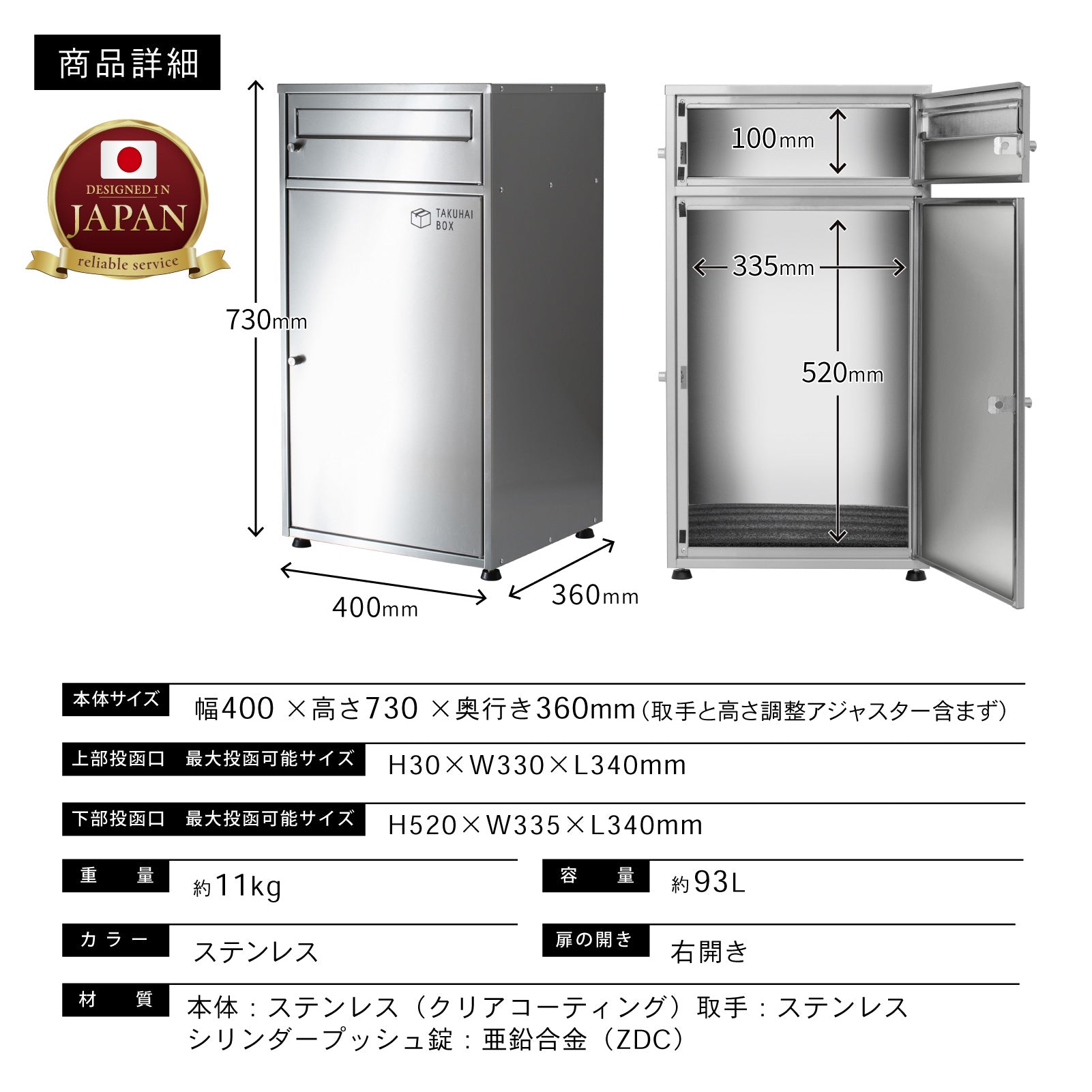 PYKES PEAK 宅配ボックス ポスト一体型 ステンレス ポスト付き 大容量 おしゃれ 防水 置き配 盗難防止 案内ステッカー付き 大型 屋外 戸建て用 「 ミラ 」