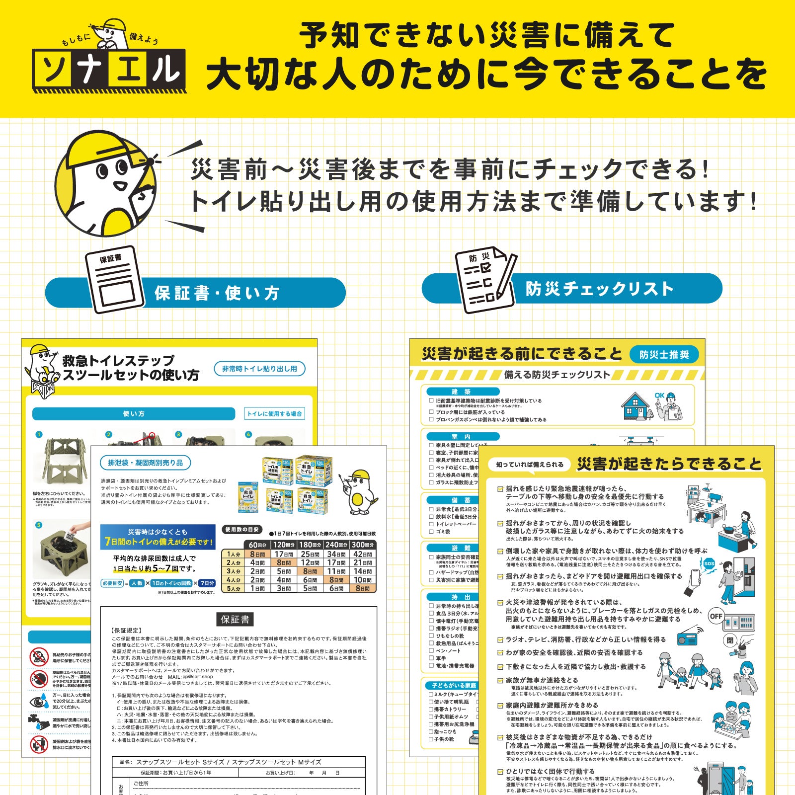 【2025年防災グッズ大賞受賞】PYKES PEAK ステップスツールトイレ 簡易トイレ 携帯トイレ 防災グッズ 防災 災害用 非常用 凝固剤 排泄袋 折りたたみ