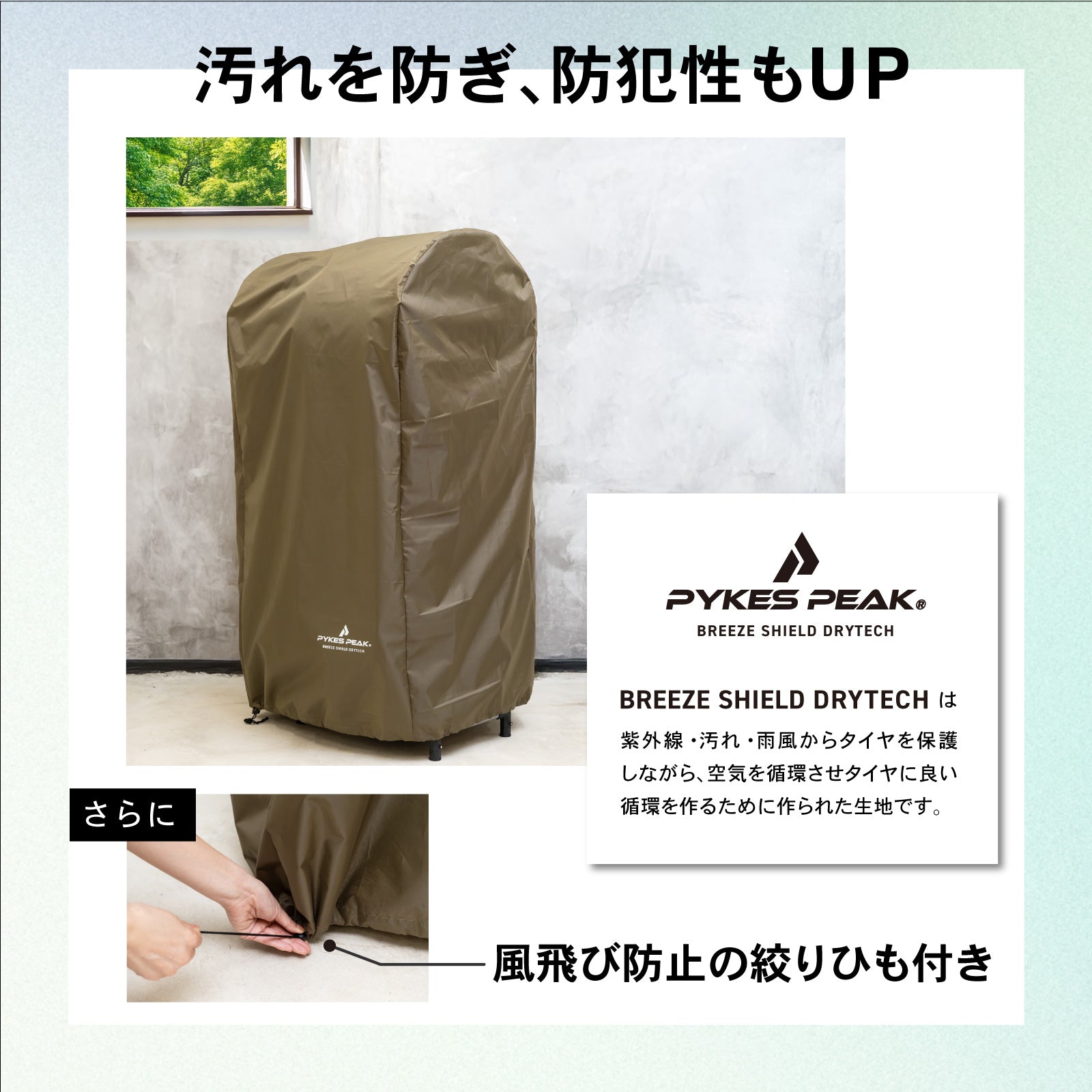 PYKES PEAK (パイクスピーク) タイヤラック カバー セット 軽トラック/軽商用車 幅38.5×奥行23.7×高さ108 耐荷重 120kg 4本 横置き タイヤ保管 タイヤ収納 タイヤラックカバー タイヤカバー タイヤステーション S