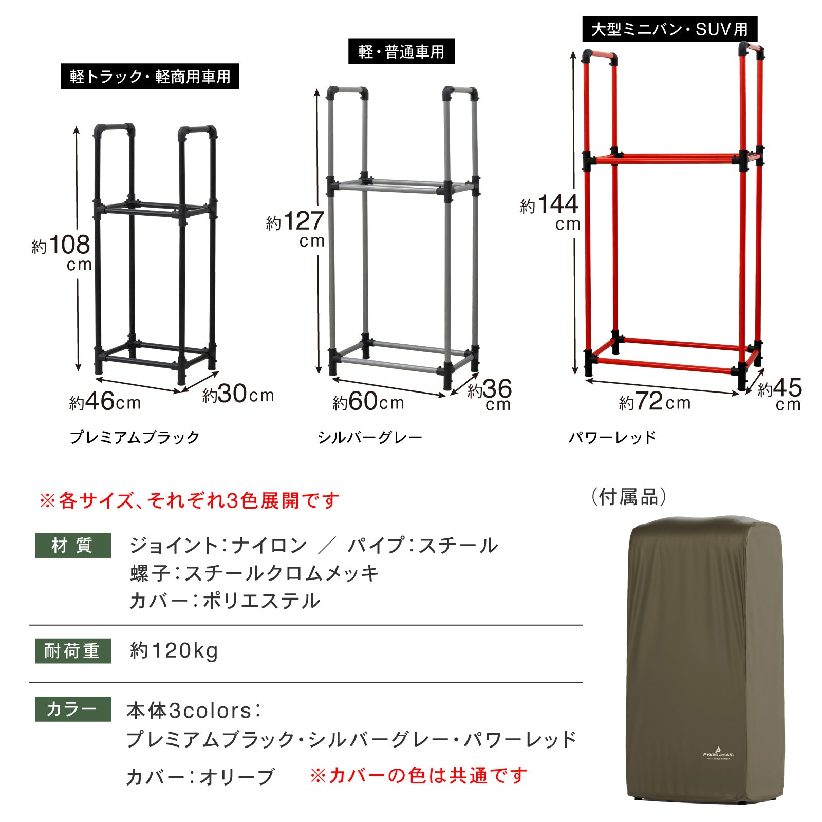 PYKES PEAK (パイクスピーク) タイヤラック カバー セット 軽トラック/軽商用車 幅38.5×奥行23.7×高さ108 耐荷重 120kg 4本 横置き タイヤ保管 タイヤ収納 タイヤラックカバー タイヤカバー タイヤステーション S
