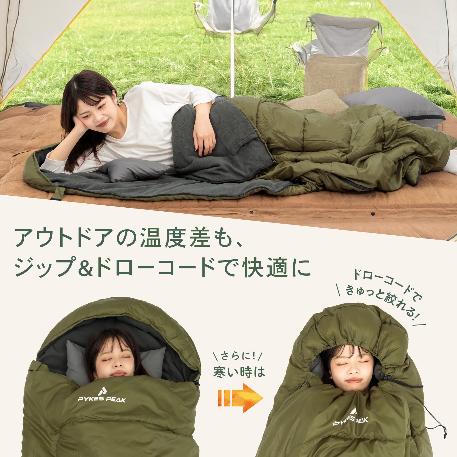 【裏地フリースであったか】 寝袋 シュラフ 封筒型 3サイズ×3色 選べる対応温度 丸洗い可能 キャンプ アウトドア 防災