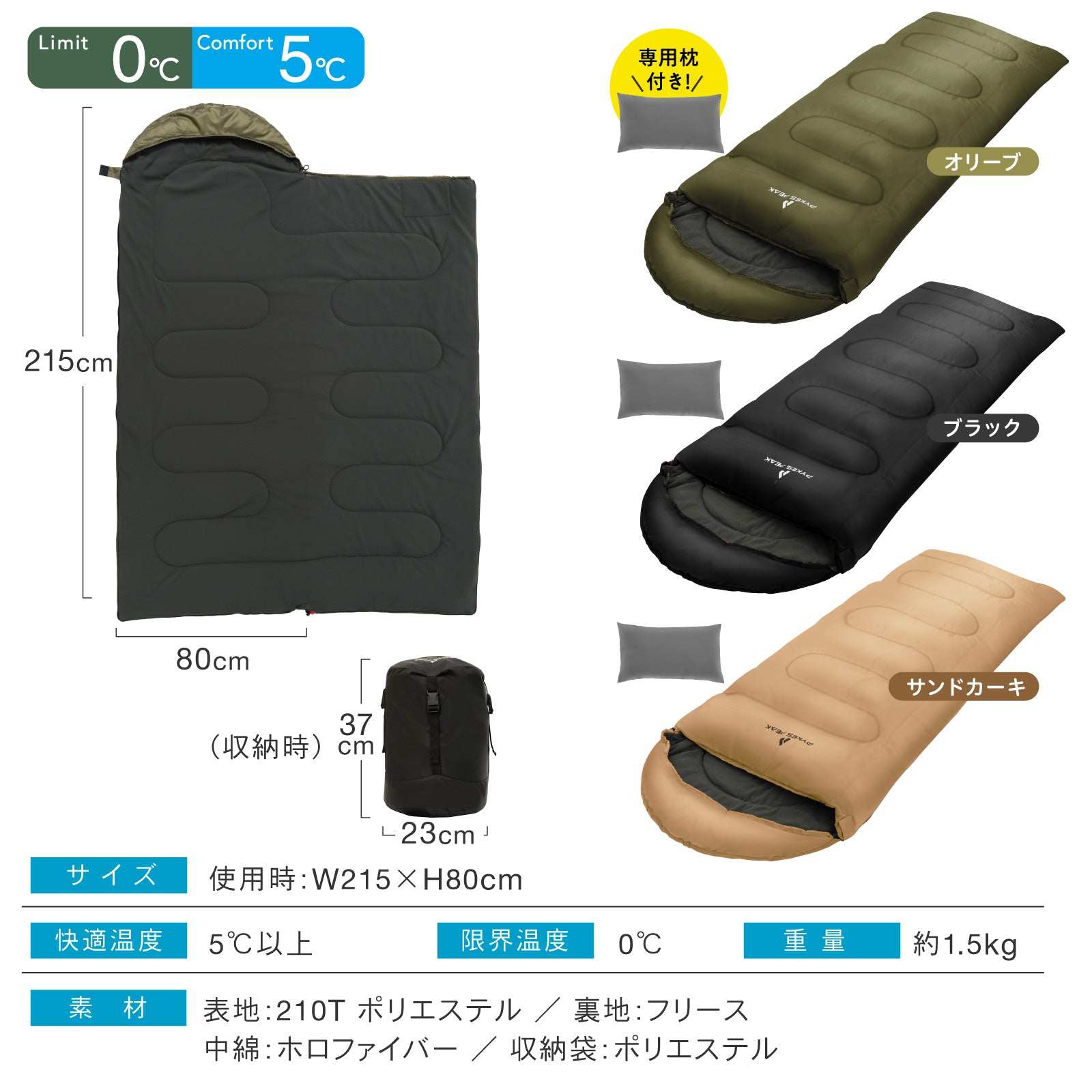 【裏地フリースであったか】 寝袋 シュラフ 封筒型 3サイズ×3色 選べる対応温度 丸洗い可能 キャンプ アウトドア 防災