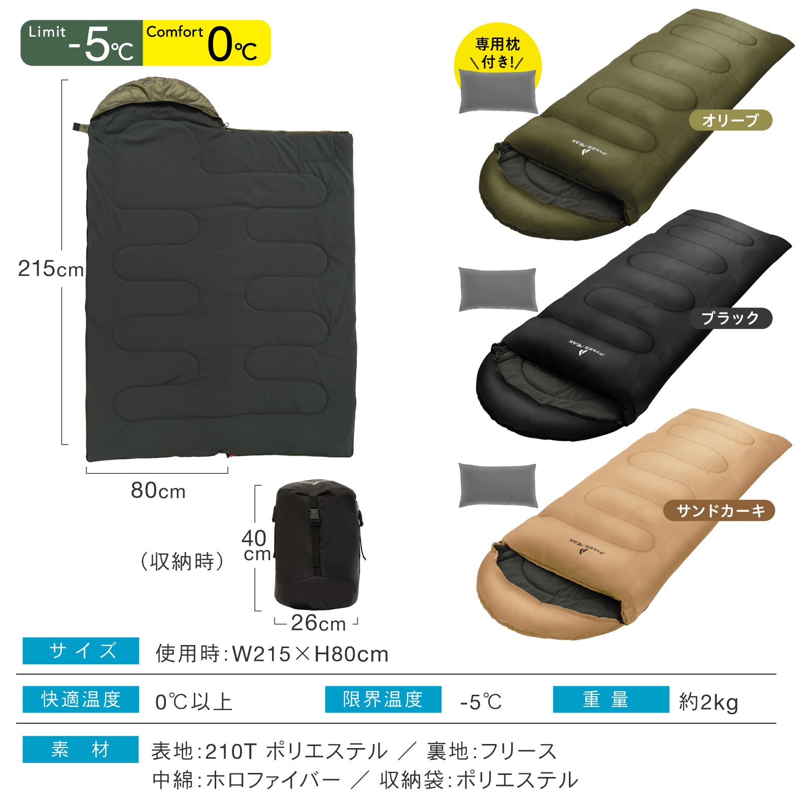 【裏地フリースであったか】 寝袋 シュラフ 封筒型 3サイズ×3色 選べる対応温度 丸洗い可能 キャンプ アウトドア 防災