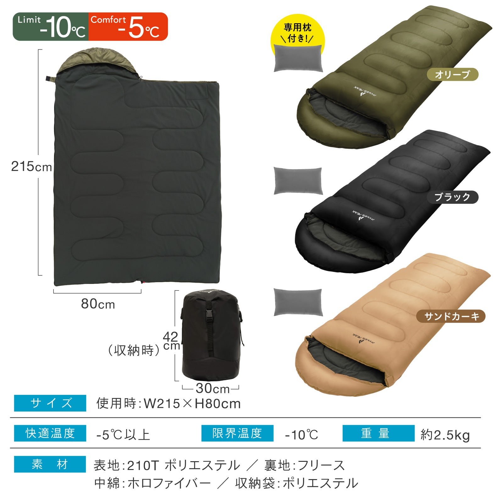 【裏地フリースであったか】 寝袋 シュラフ 封筒型 3サイズ×3色 選べる対応温度 丸洗い可能 キャンプ アウトドア 防災