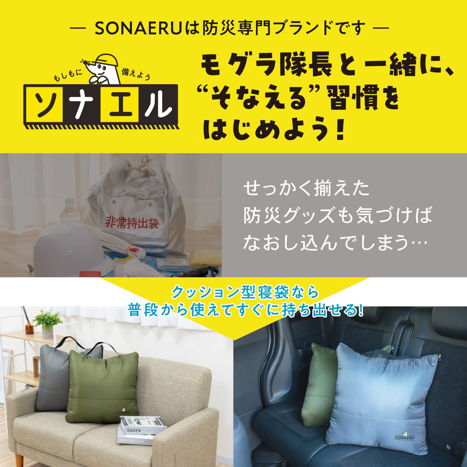 【防災備蓄にも】PYKES PEAK クッション型 寝袋 SBC-01 シュラフ 1200g 丸洗いOK 軽量 コンパクト キャンプ アウトドア 災害対策 sonaeru