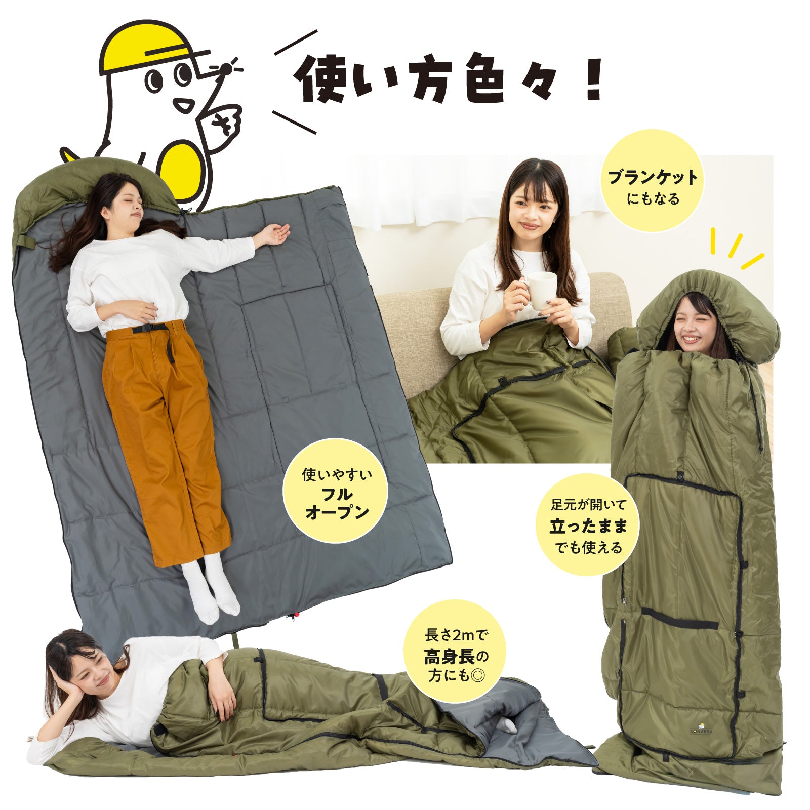 【防災備蓄にも】PYKES PEAK クッション型 寝袋 SBC-01 シュラフ 1200g 丸洗いOK 軽量 コンパクト キャンプ アウトドア 災害対策 sonaeru