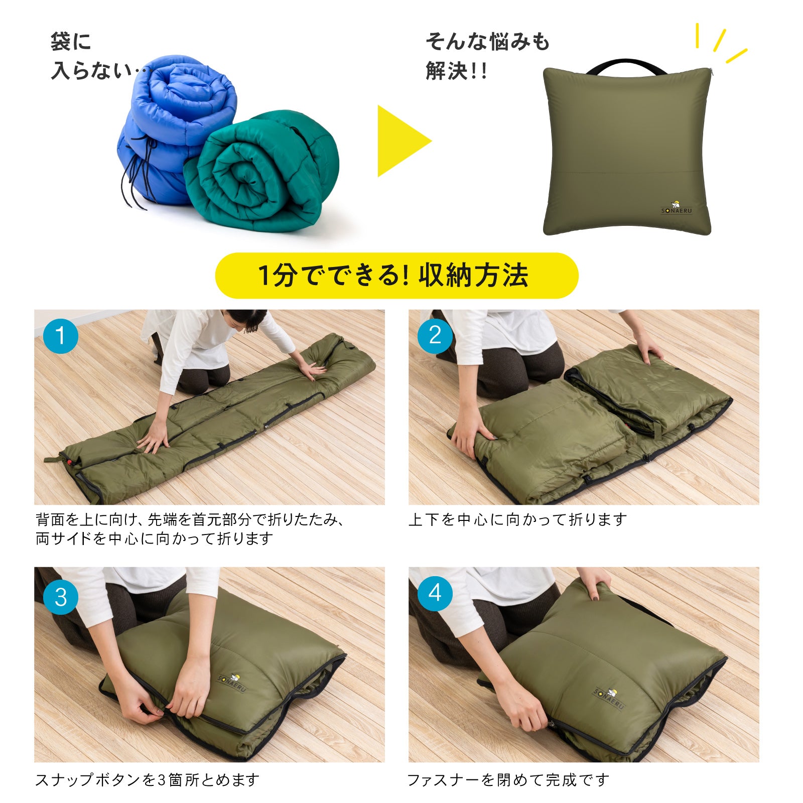 【防災備蓄にも】PYKES PEAK クッション型 寝袋 SBC-01 シュラフ 1200g 丸洗いOK 軽量 コンパクト キャンプ アウトドア 災害対策 sonaeru