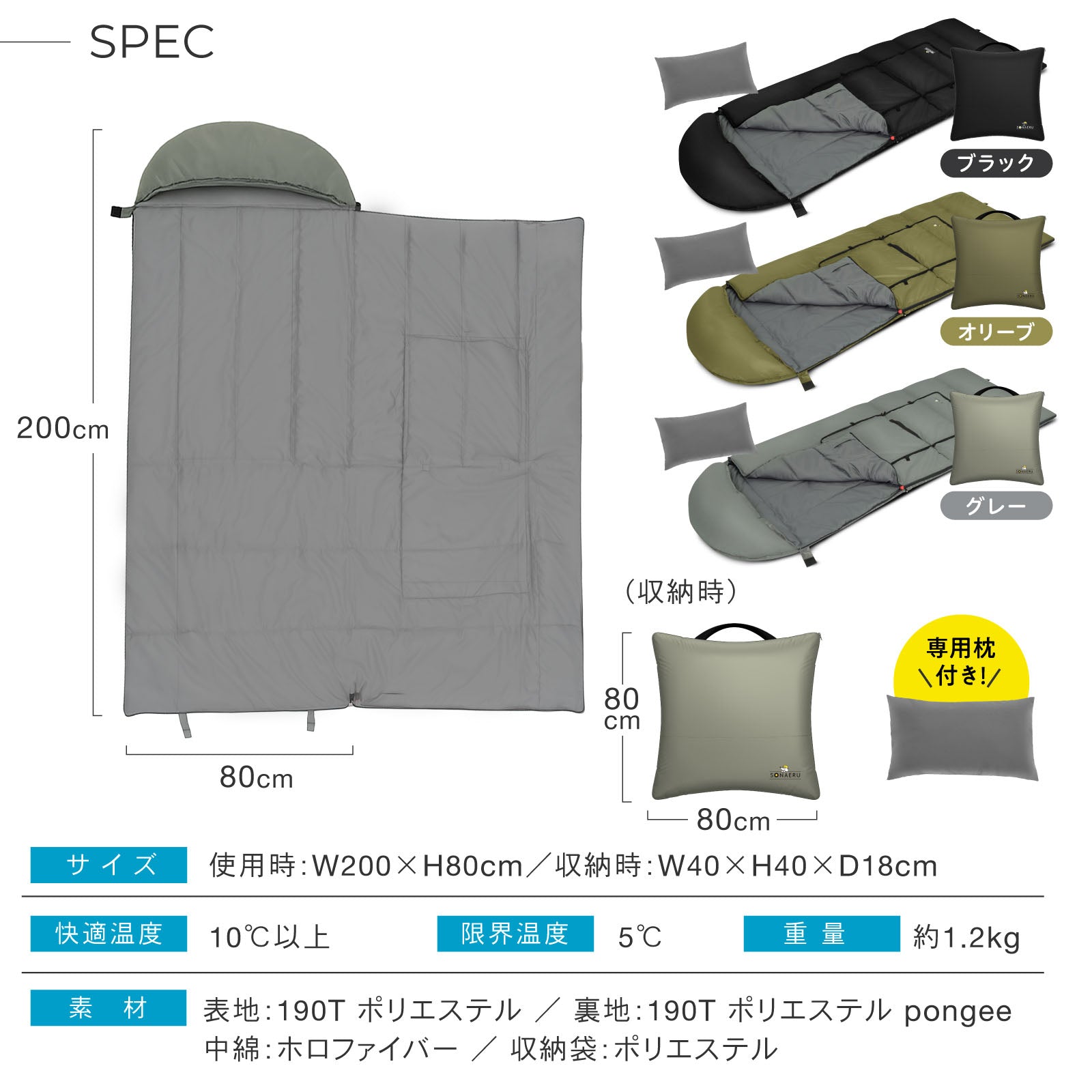 【防災備蓄にも】PYKES PEAK クッション型 寝袋 SBC-01 シュラフ 1200g 丸洗いOK 軽量 コンパクト キャンプ アウトドア 災害対策 sonaeru