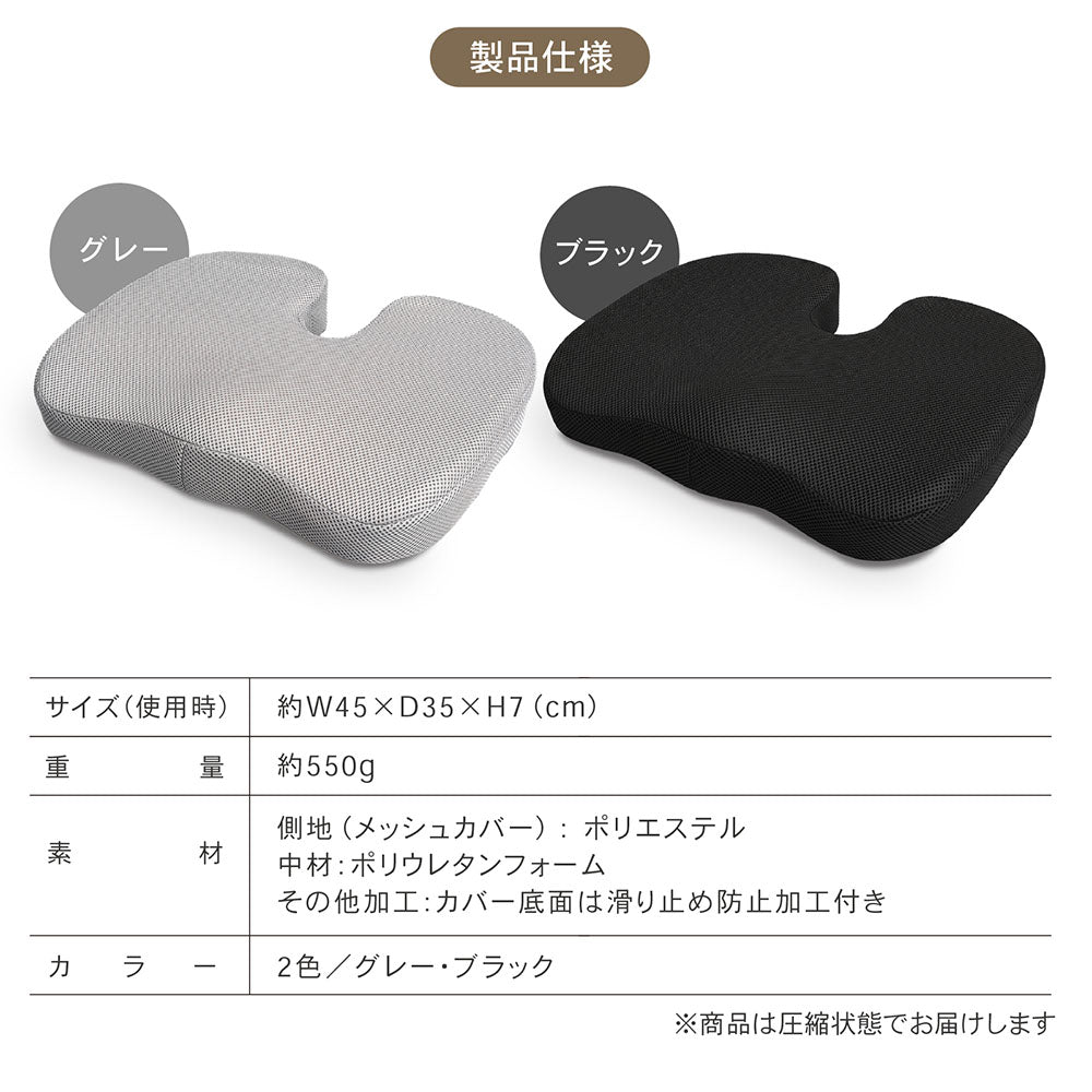 PYKES PEAK シートクッション 低反発 U型 メモリーフォーム 椅子用 カバー 洗える メッシュ 通気性 滑り止め リモートワーク デスクワーク オフィス ブラック