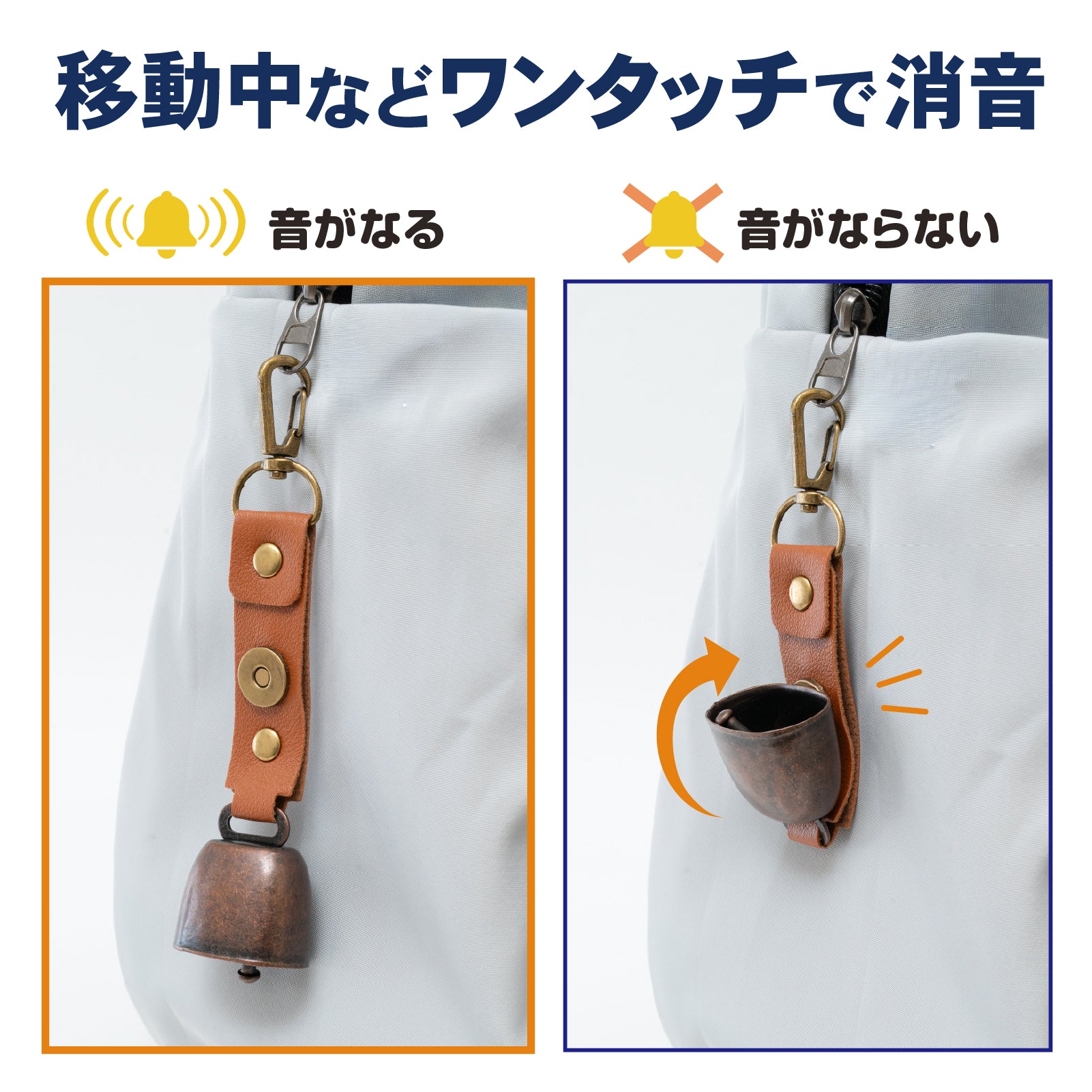 SONAERU(ソナエル)熊よけ鈴 2個セット くまよけ鈴 【揺れ防止設計 消音機能付き】収納袋付き キャンプ 登山 アウトドア 山守熊鈴