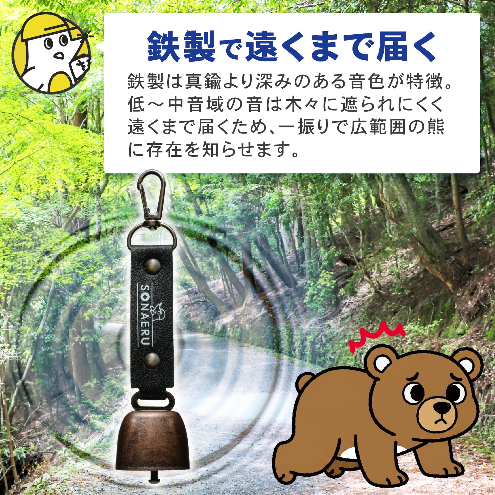 SONAERU(ソナエル)熊よけ鈴 2個セット くまよけ鈴 【揺れ防止設計 消音機能付き】収納袋付き キャンプ 登山 アウトドア 山守熊鈴