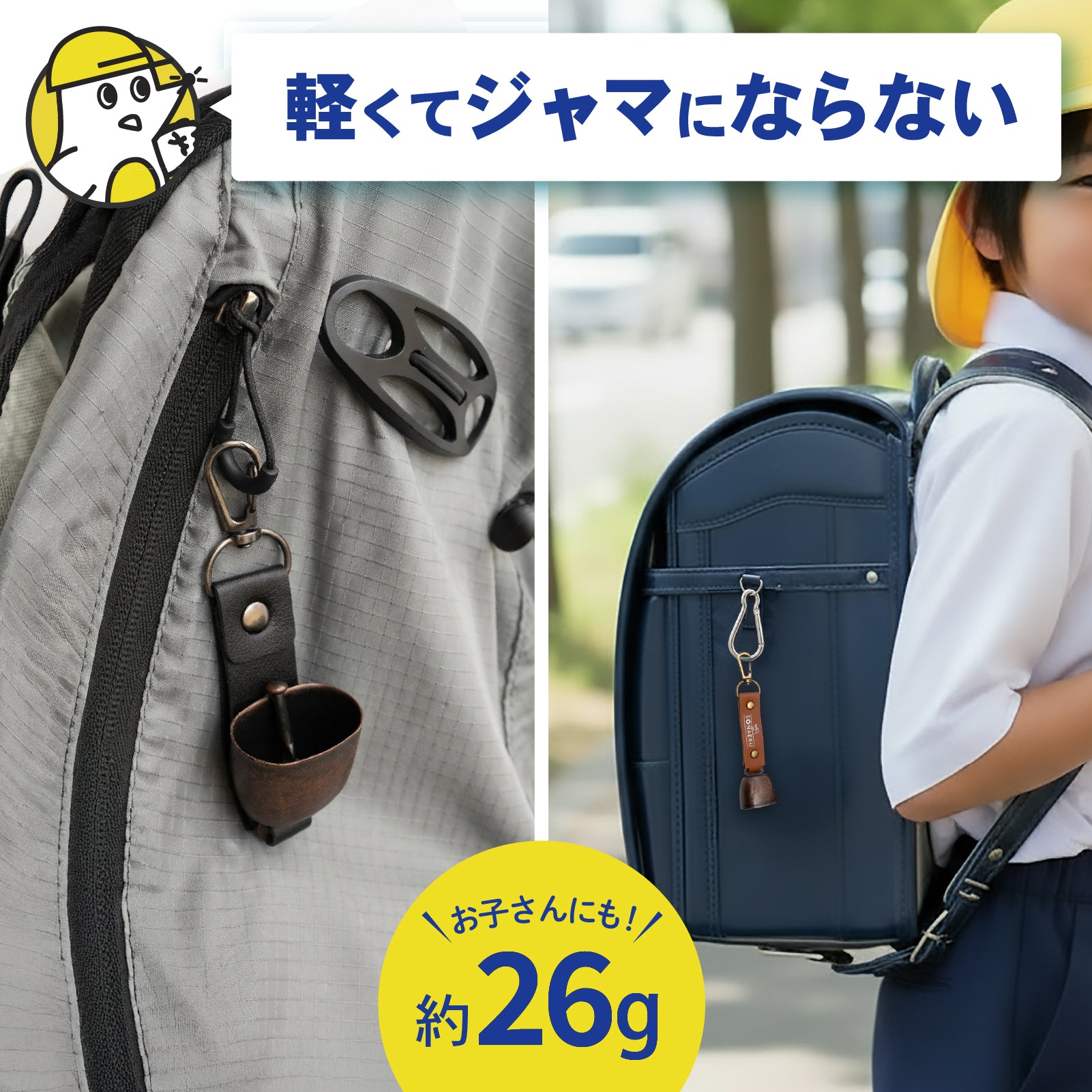 SONAERU(ソナエル)熊よけ鈴 2個セット くまよけ鈴 【揺れ防止設計 消音機能付き】収納袋付き キャンプ 登山 アウトドア 山守熊鈴
