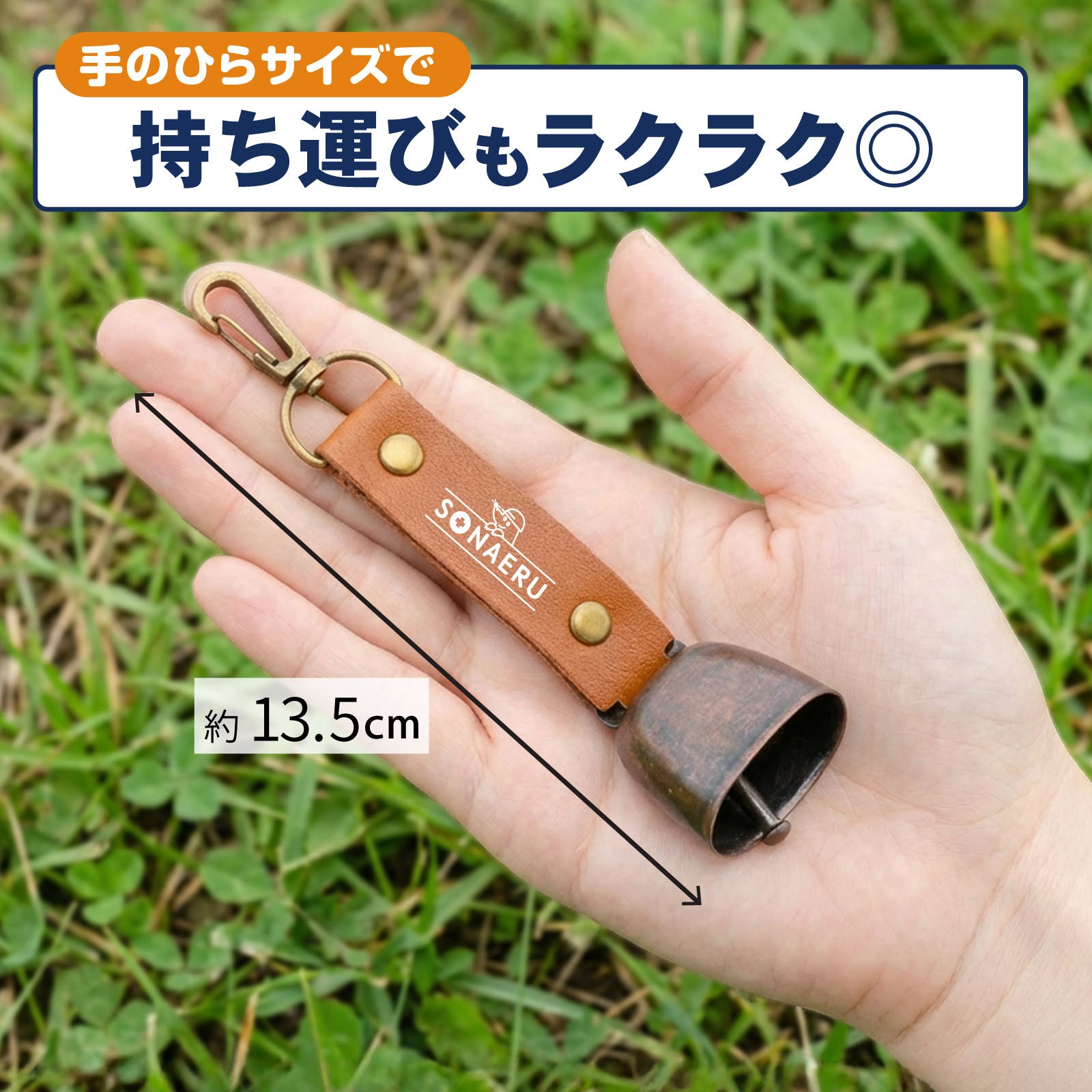 SONAERU(ソナエル)熊よけ鈴 2個セット くまよけ鈴 【揺れ防止設計 消音機能付き】収納袋付き キャンプ 登山 アウトドア 山守熊鈴