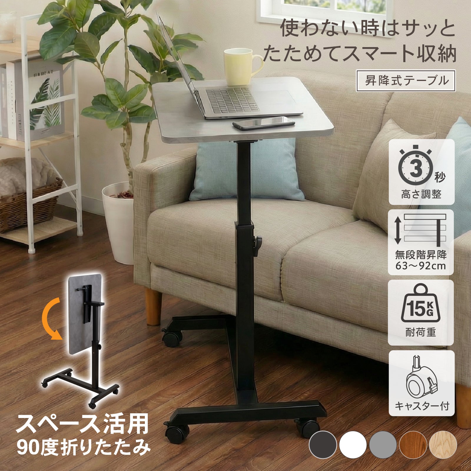 3秒昇降 サイドテーブル | イージーリフト デスク 60 | PYKES PEAK(パイクスピーク)公式