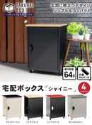 「キョロキョロおめめが可愛すぎる！」と主婦を中心にSNSで話題!! なんとも言えない表情が癒される 戸建て用宅配ボックス"シャイニー" TAKUHAI BOX シャイニー 大容量 防水 北欧 盗難防止 置き配 屋外 戸建て 個人宅 （ウッドブラック）シャイニー - PYKES PEAK