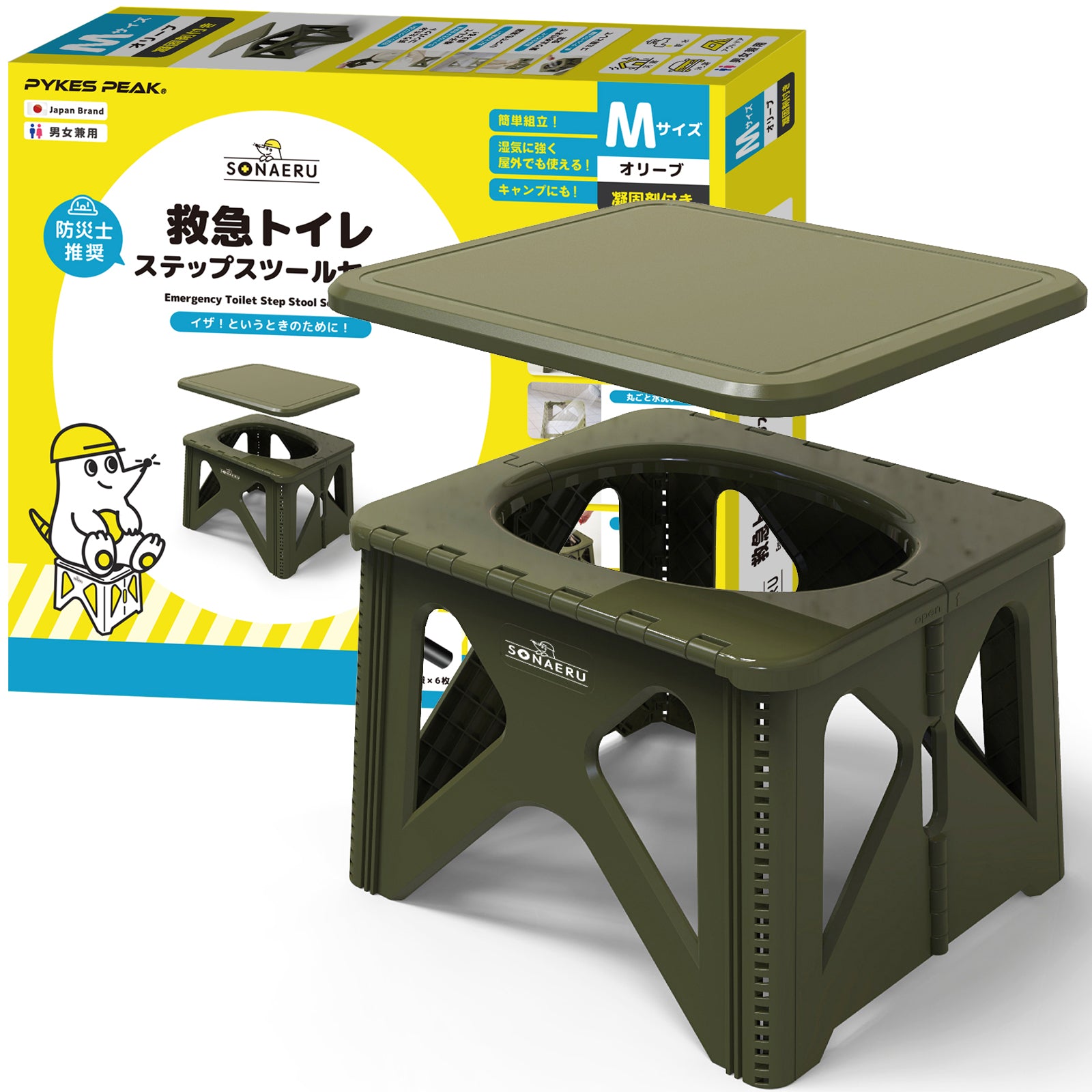 2025年防災グッズ大賞受賞】PYKES PEAK ステップスツールトイレ 簡易