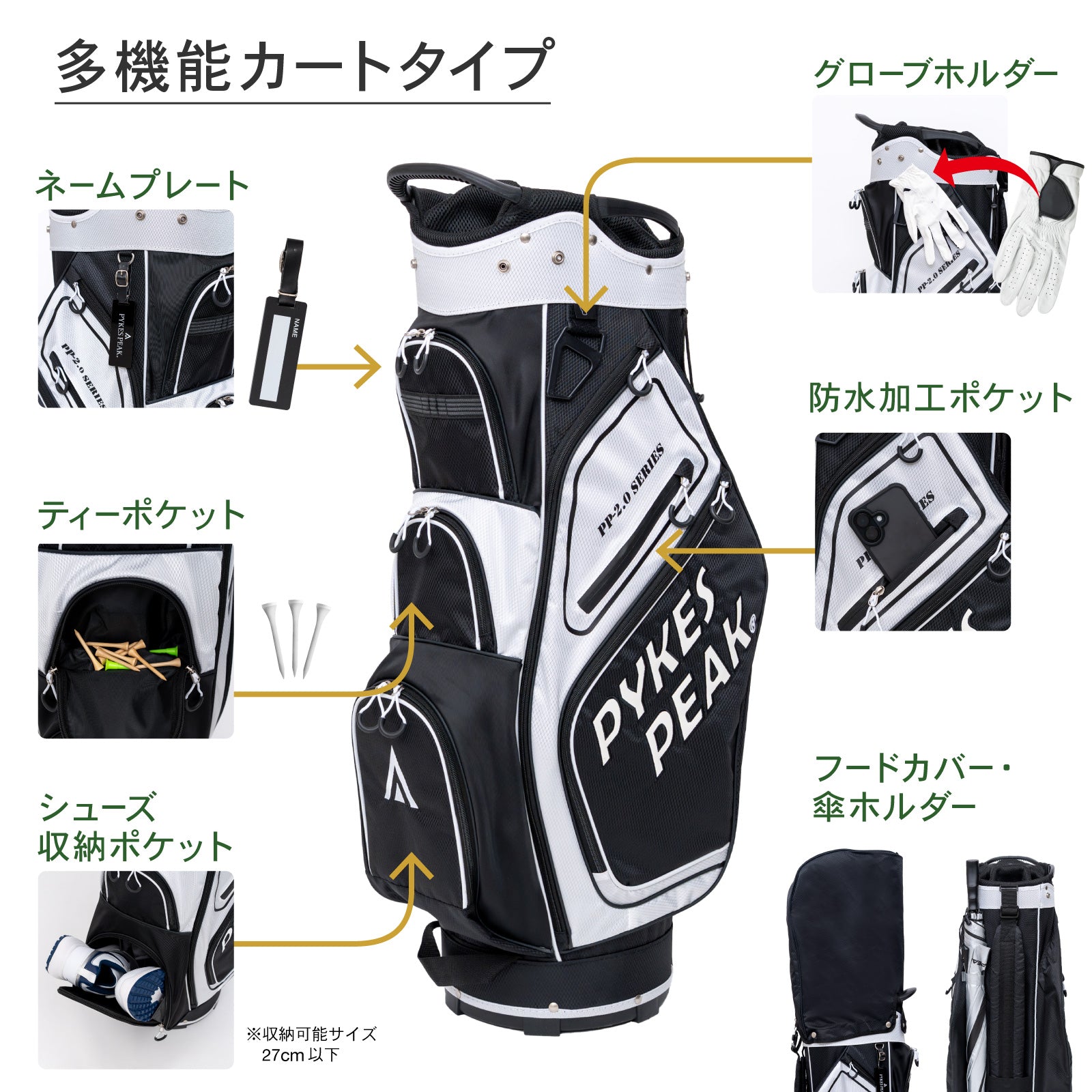 PYKES PEAK(パイクスピーク) キャディバッグ(カートタイプ)【軽量 2.4kg / 9.5 型 / 47インチ対応】14分割 ゴルフバッグ レディース メンズ