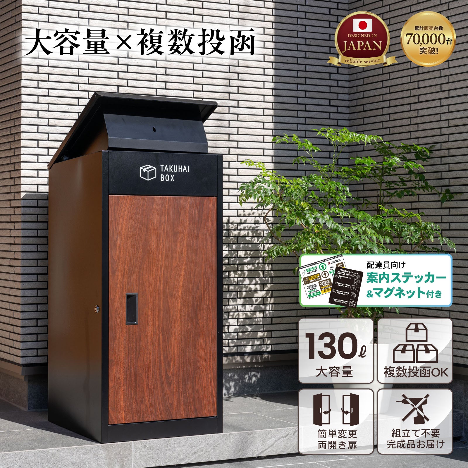 PYKES PEAK 宅配ボックス