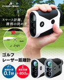 ゴルフレーザー距離計 - PYKES PEAK