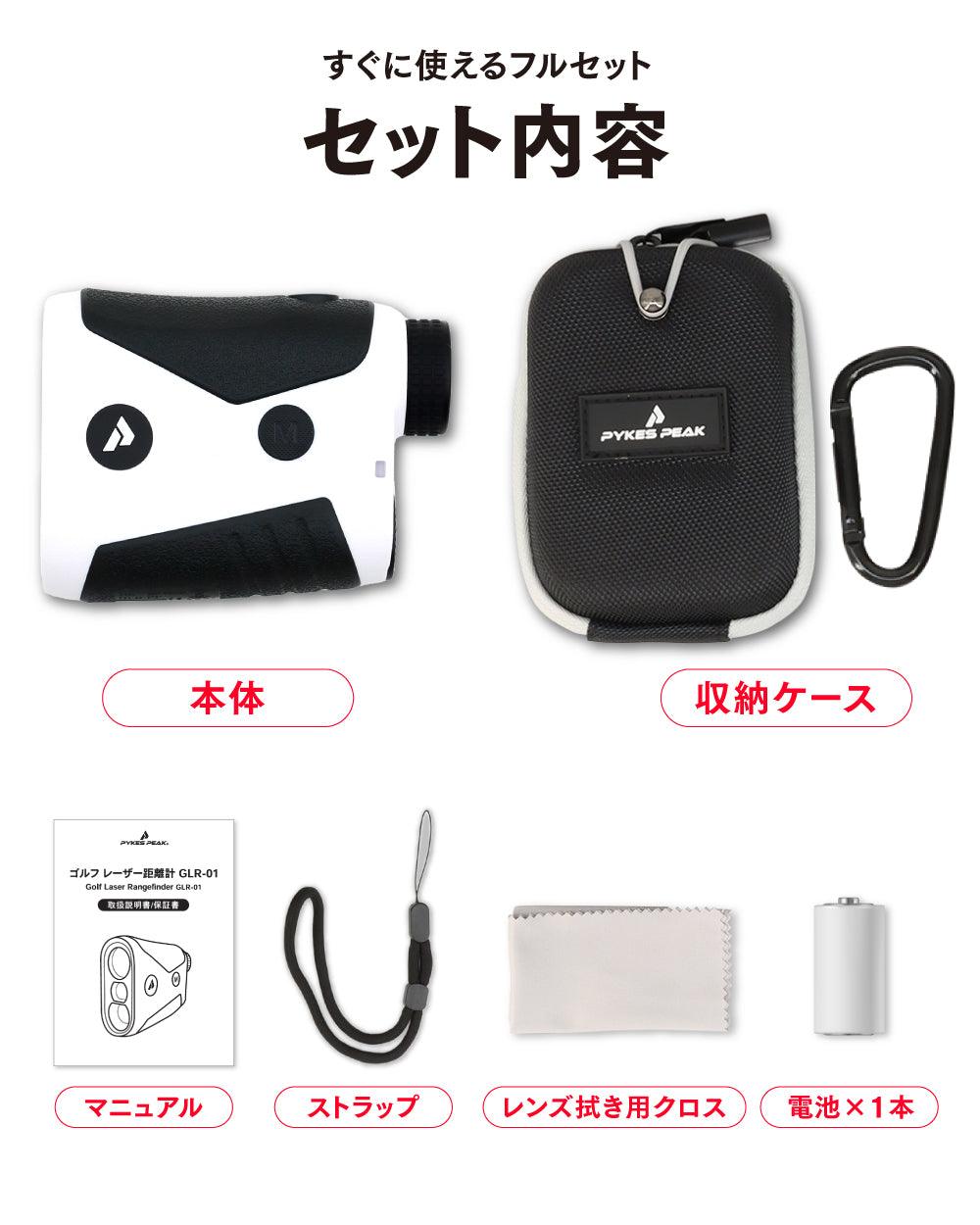 ゴルフレーザー距離計 - PYKES PEAK